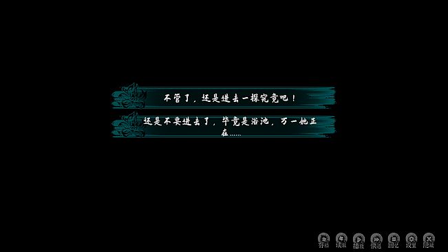 Ghost Road Awakening