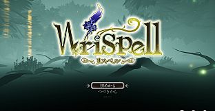 Wrispell
