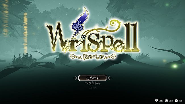 Wrispell