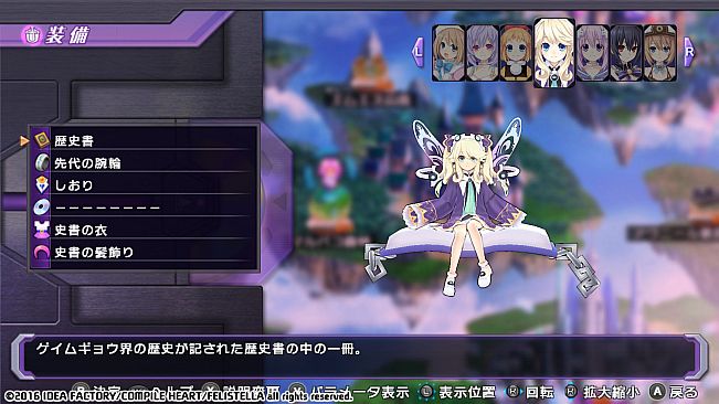 Hyperdimension Neptunia Re;Birth1 Histoire Battle Entry
