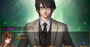 千里の棋譜 ～現代将棋ミステリー～