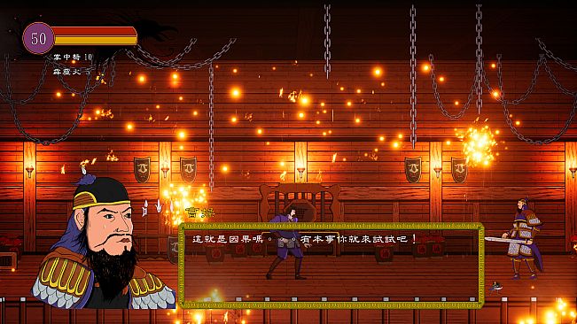 三国仁义传 The Righteousness: SanGuo