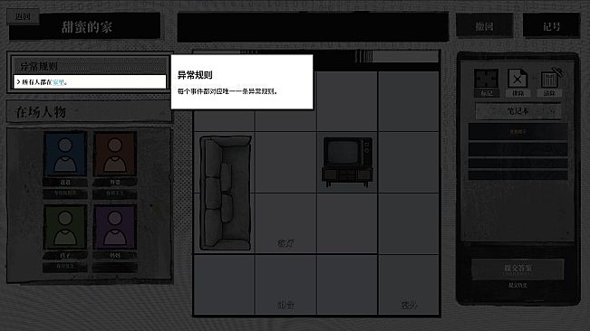 数独：异常管理局
