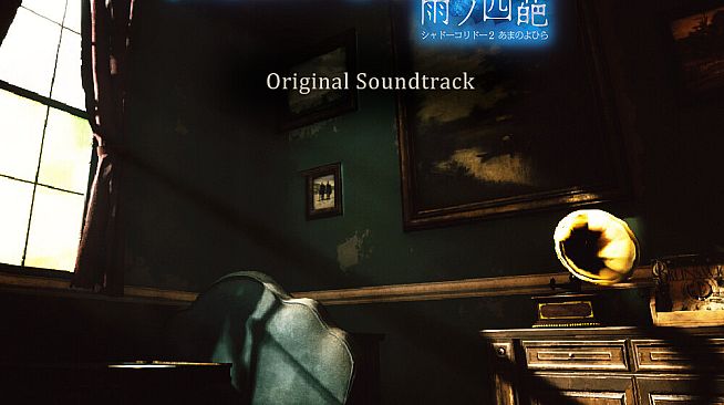 Shadow Corridor 2 雨ノ四葩 Soundtrack