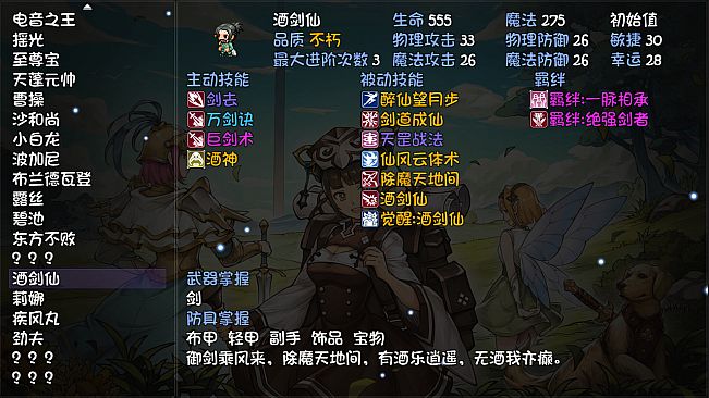 再刷一把 PlayAgain