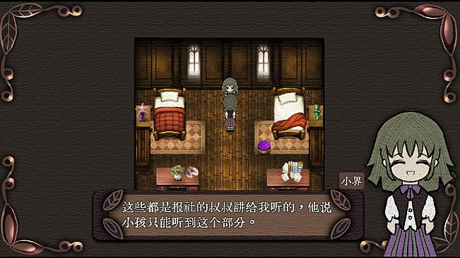Mansion of Relics
