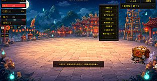 Qiang Gu: Ghost Festival - Merit Bonus