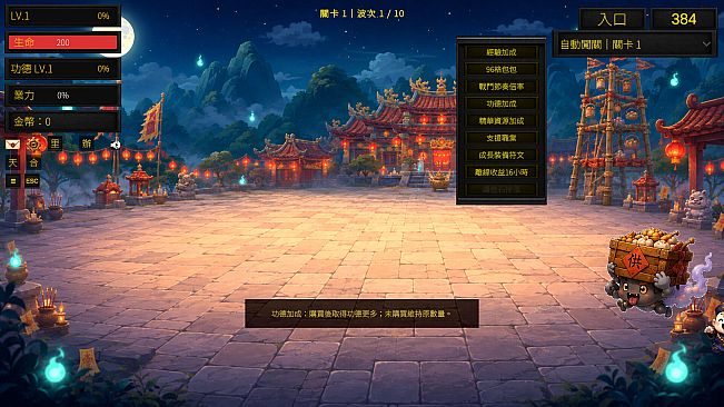 Qiang Gu: Ghost Festival - Merit Bonus