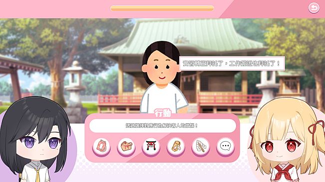 龍神的新娘外傳：神社經營考試～考不過就重修～