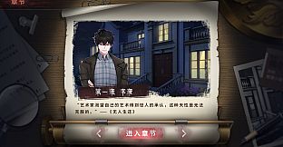 迷雾之夏The Vigilant Villa-陈默 佟梦 何陆洋 番外