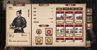 战国立志传