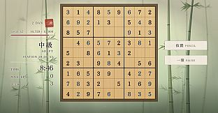 The Sudoku Way