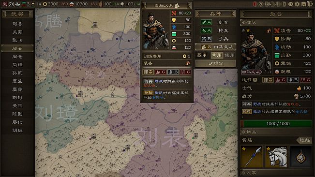 SandTable War: Three Kingdoms