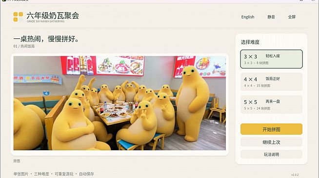 六年级奶瓦聚会