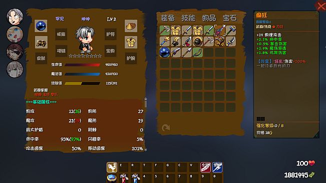 砍啊砍