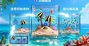 方寸海洋物语