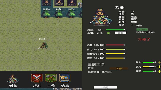 三国时代