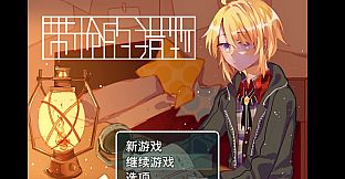 Prey with Gun 带枪的猎物