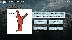 MEMOLOGY 2: OLD TIMES