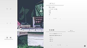 natsuno-kanata - beyond the summer