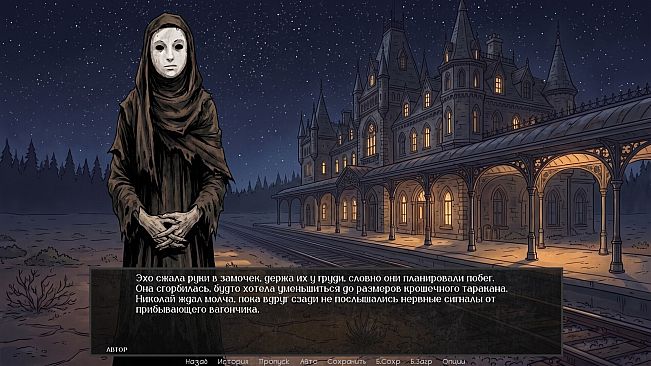 Visual Novel: ECHO