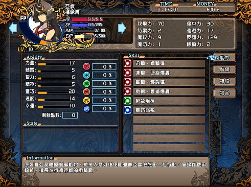 風色幻想XX:交錯的軌跡