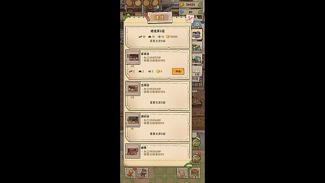 夯犇绿色传奇