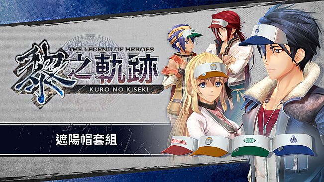 The Legend of Heroes: Kuro no Kiseki Season Pass