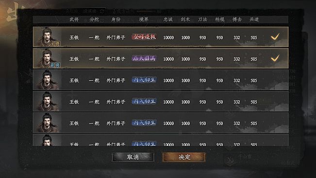 下一站江湖Ⅱ-纯玩法DLC（免费）《江湖霸图:江湖霸业》