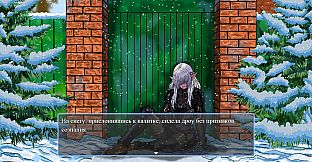 Предновогодняя сказка