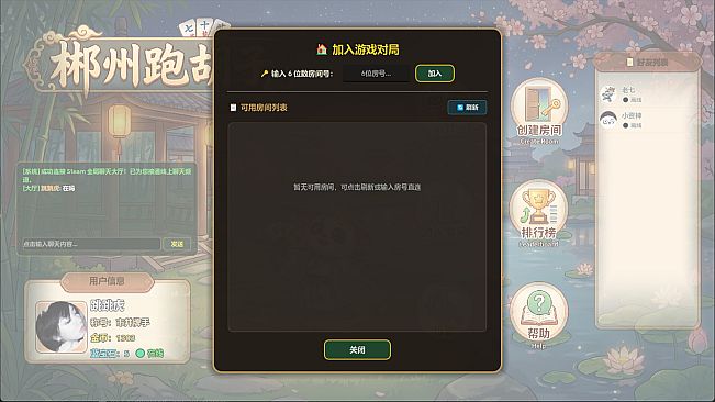 郴州字牌：PaoHuZi