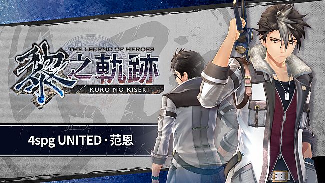 The Legend of Heroes: Kuro no Kiseki - 4spg UNITED: Van
