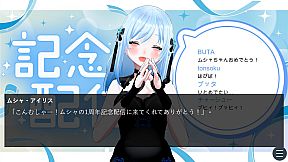 ムシャムシャメモリアル