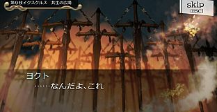 Warehuman -ウェアヒューマン-