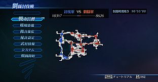 DW8E: Scenario, BGM and Edit Parts Pack