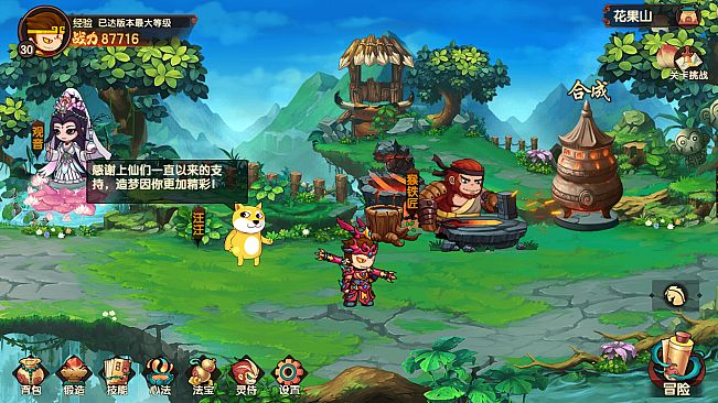 造梦西游：无双