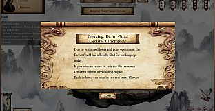 商道逐权 Pursuit of Mercantile Power