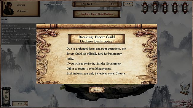 商道逐权 Pursuit of Mercantile Power