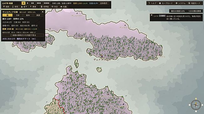 Kingdoms in Ink