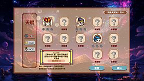 Journey to the West Survivor