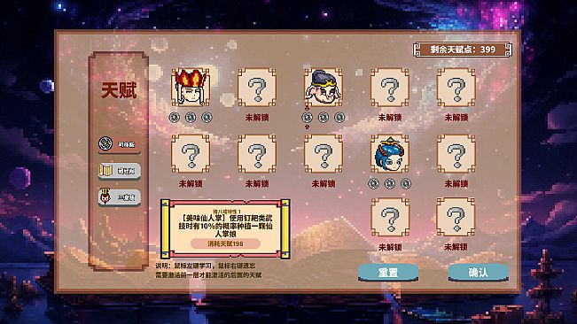 Journey to the West Survivor