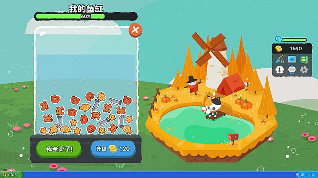 带薪钓鱼(Work...Or Fish?)