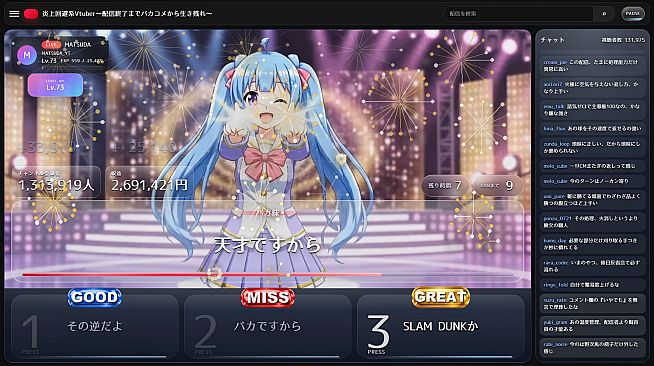 炎上回避系Vtuber〜配信終了までバカコメから生き残れ〜