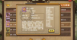 汉武大帝传-（非必需购买项）神龙天御礼包