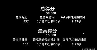 俄罗斯方块3D版