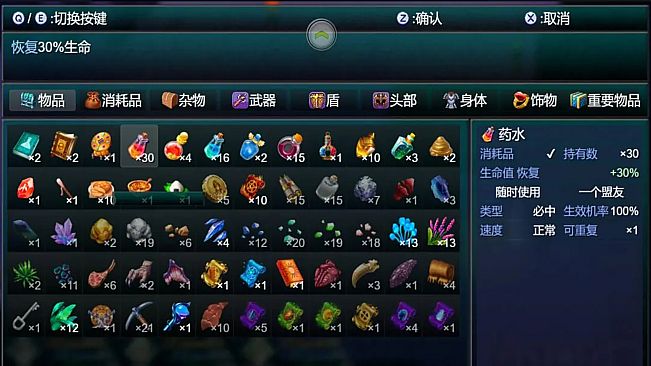 时空传说：佣兵王战记