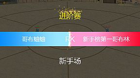 万族竞技场 Wanzu Arena