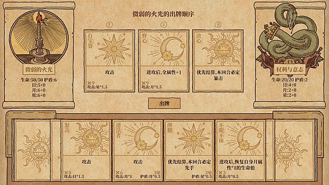 Card Saga : The Light Chronicle