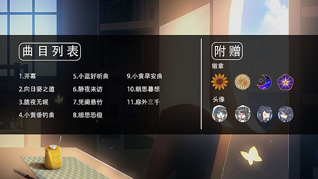 你已经猜到结局了吗-创作者扩展与音乐原声