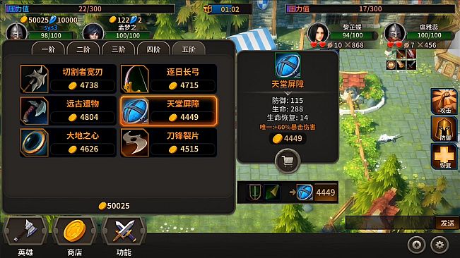 溪风谷之战(roguelike moba game)